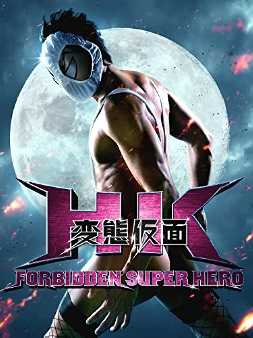 HK: Forbidden Superhero